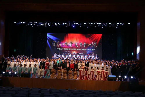 青春心向党，圆梦新时代——平度九中成功举办庆祝建党百年暨第十届校园文化艺术节交流活动