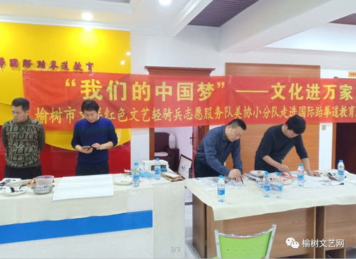 榆树市文联组织开展“我们的中国梦”文化进万家系列文艺志愿服务活动