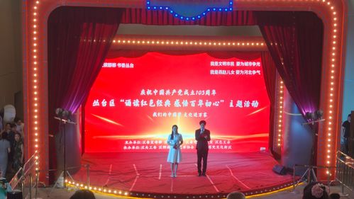 诵读红色经典 感悟百年初心——丛台区红色经典主题诵读活动纪实